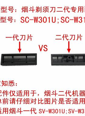 烟斗剃须刀301316刀片刀网原装配件老人头刮胡刀 正品包邮