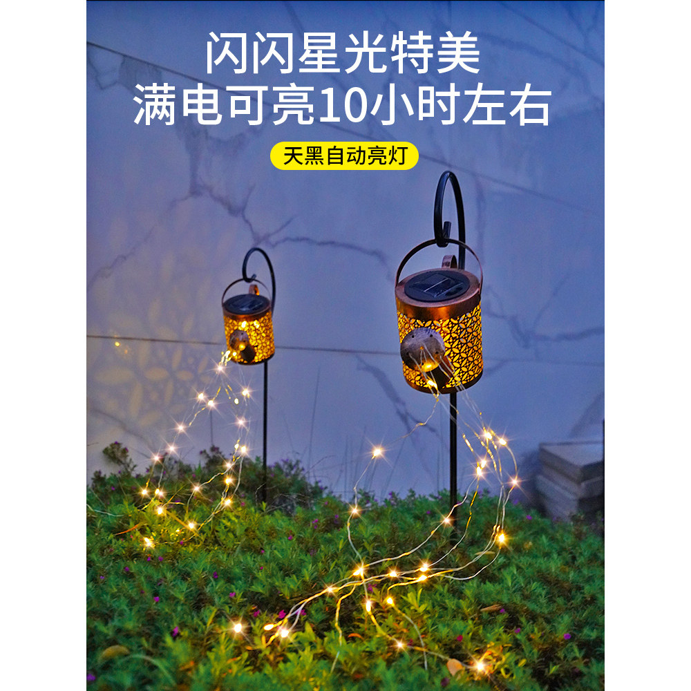 太阳能庭院灯户外防水庭院花园布置造景草坪灯氛围装饰插地水壶灯,淘宝优惠券,粉丝福利购,淘宝优惠卷