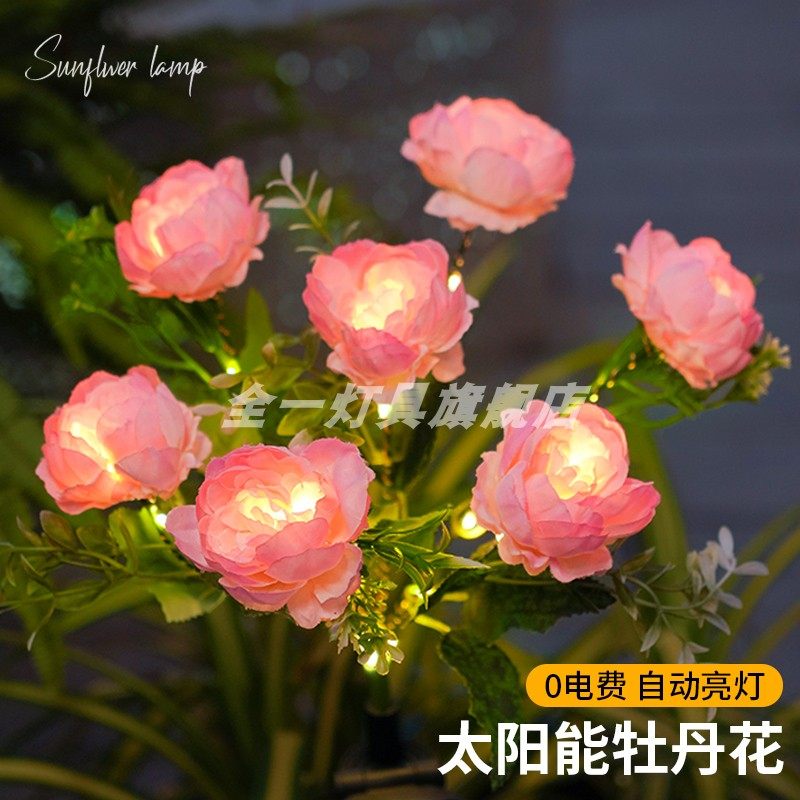 太阳能花灯户外家用庭院灯网红小院布置草坪灯花园氛围装饰景观灯,淘宝优惠券,粉丝福利购,淘宝优惠卷