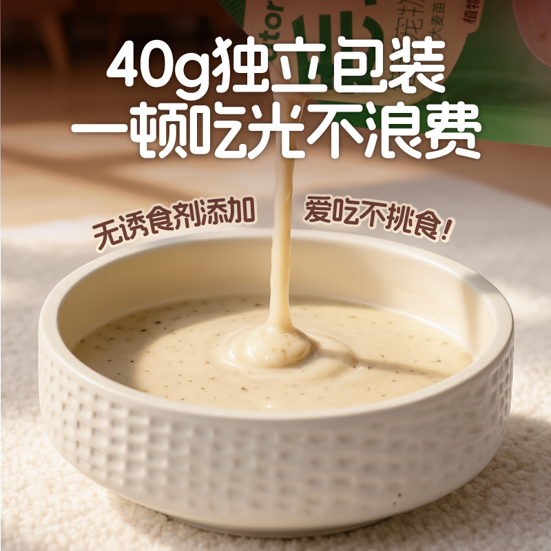 Cator喵彩功能性餐包车前子排毛鱼油美毛口气清新泌尿呵护湿粮包,淘宝优惠券,粉丝福利购,淘宝优惠卷