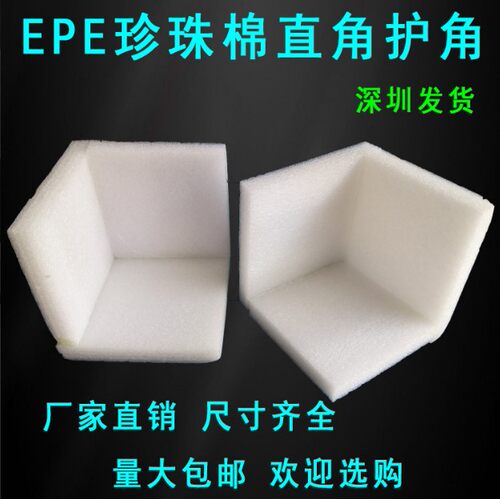 EPE珍珠棉卷1 2 3 5 10 15 20mm包装膜气泡纸防震棉EPE板材批发 - 图2