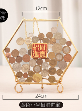 玻璃钱币收集简约客厅摆件