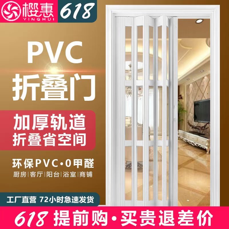 樱惠PVC折叠门室内开放式推拉门厨房移门隔断吊轨卫生间阳台商铺_虎窝淘