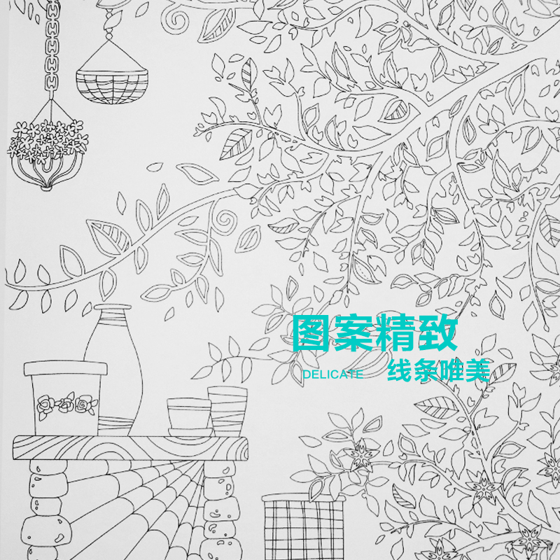 《金翅鸟花园》原创中国风涂色书 专业美术用纸 线装-涂色无死角 秘密花园同类型 江西美术出版社 - 图1