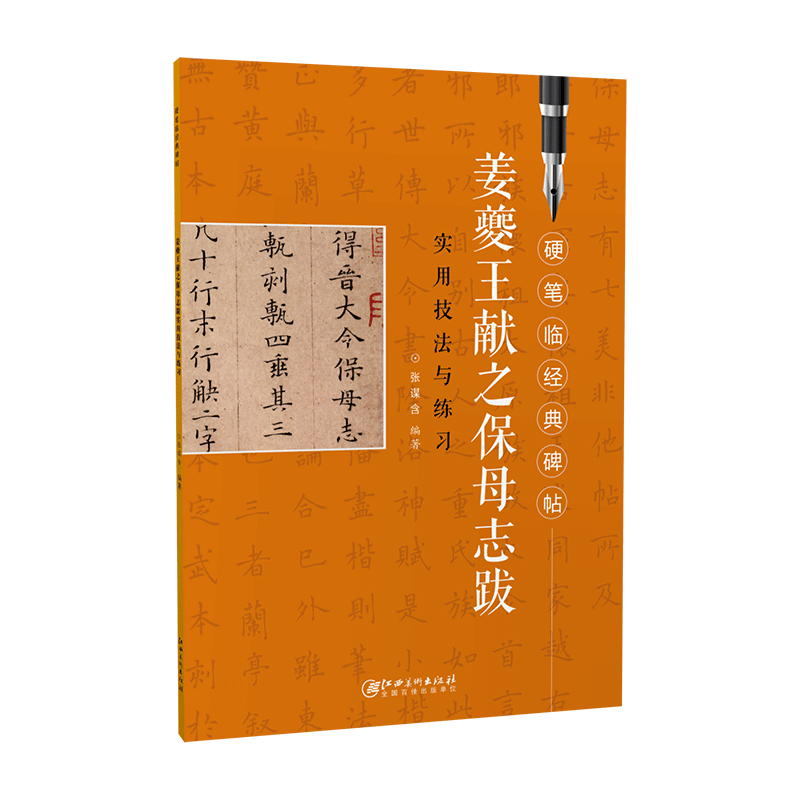 王献之书法推荐品牌 新人首单立减十元 21年6月 淘宝海外 王献之书法推荐品牌 新人首单立减十元 21年6月 淘宝海外