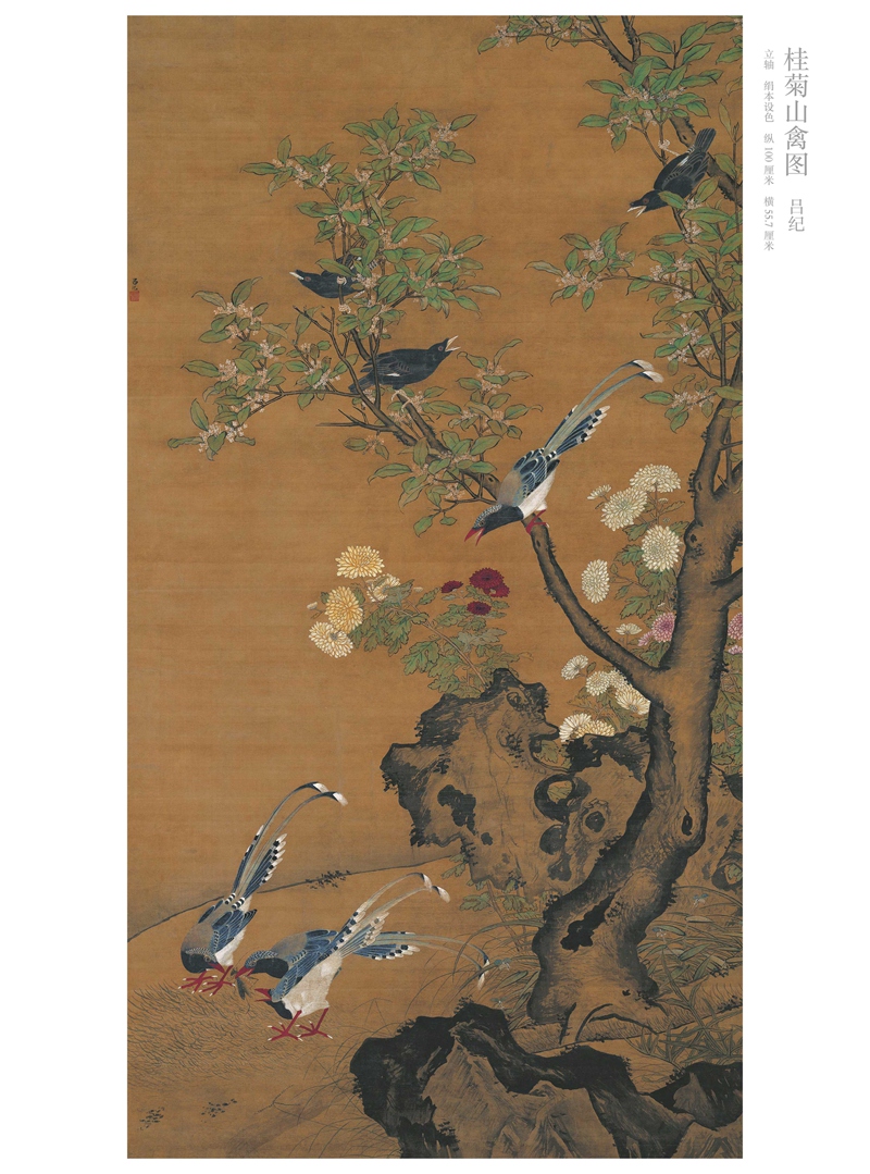 历代名画临摹大图范本 吕纪·桂菊山禽图 明代中国工笔花鸟画 国画初学者临摹画册 - 图2