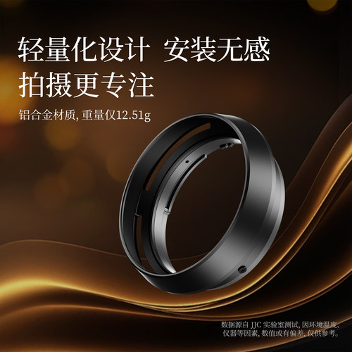 JJC 适用索尼RX1RIII遮光罩RX1RM3 RX1R II黑卡E 50 1.8/35mm/24mm/55mm F1.8/FE 16mm/35mm f2.8镜头 圆形 - 图2