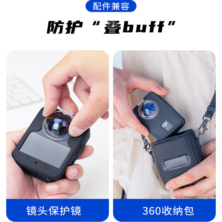 JJC 适用大疆Osmo 360机身硅胶套dji osmo 360全景运动相机保护套机身全包便携收纳壳防摔防刮配件,淘宝优惠券,粉丝福利购,淘宝优惠卷