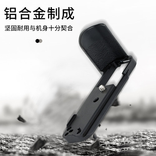 JJC 适用于富士XT30III手柄XS20 XE4 XT4 XT30II XT20 XT10 XT2 XT3快装板L型拍板防滑皮底座XT5 XT30手柄 - 图0