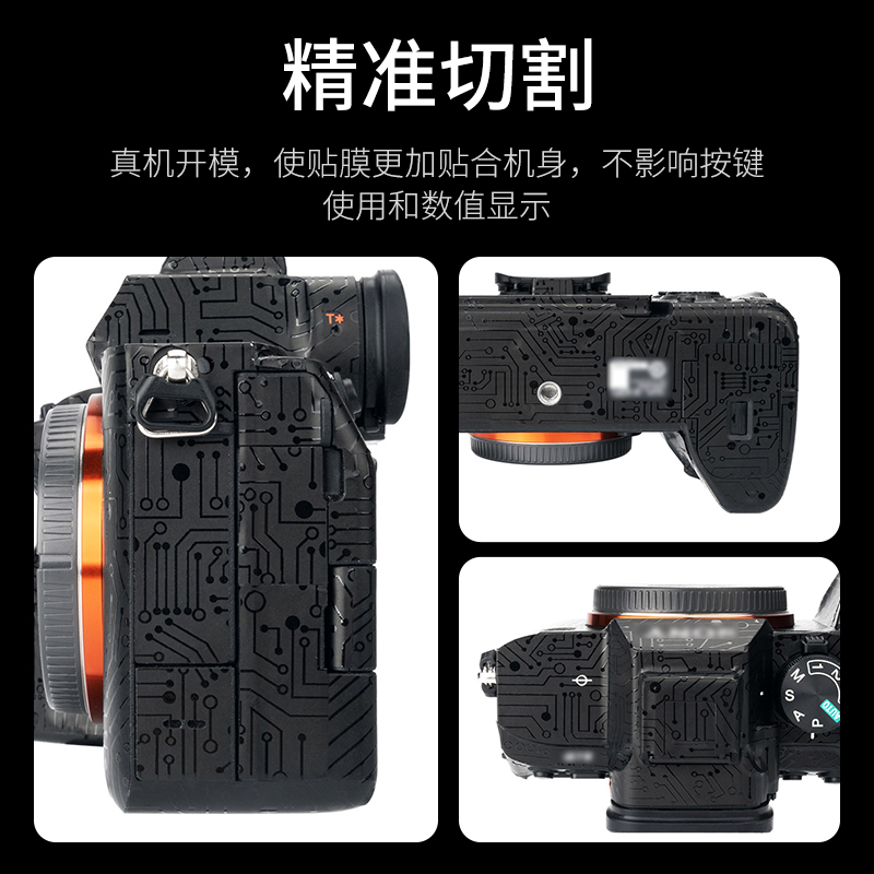 JJC 适用索尼A7R5机身保护贴膜碳纤维A7M3 A9II A7R3a A7M4 A7RM5 A6100贴纸A1 A7C相机贴纸3M材质贴皮 - 图1