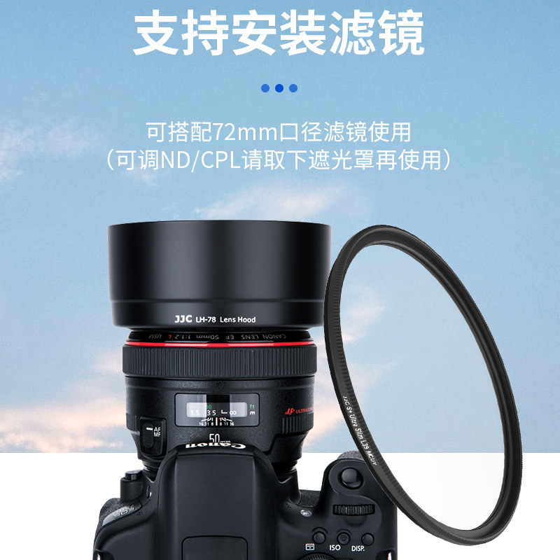 JJC 适用佳能ES-78遮光罩 50 f1.2L USM镜头配件72mm 1DX2人像定焦50mm F2 - 图3