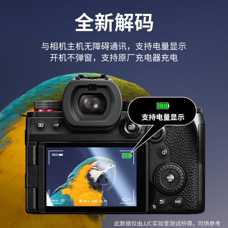 【3C认证】JJC DMW-BLK22相机电池适用松下S9 DC-G9M2 DC-S5 S5M2X S5II GH6L GH5II GH7 S5M2充电器座充配件 - 图2