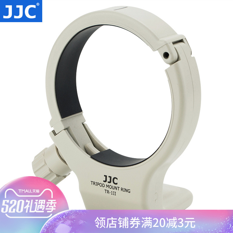 JJC 小小白腳架環 小小白腳架環 70-200 F4L腳架環EF 70-200mm f/4L IS II USM 二代防抖鏡頭環支架