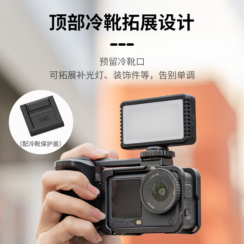 JJC 适用大疆Action6街拍手柄套装dji action 6金属兔笼手柄快门按键保护边框相机扫街拓展壳握把磁吸配件,淘宝优惠券,粉丝福利购,淘宝优惠卷
