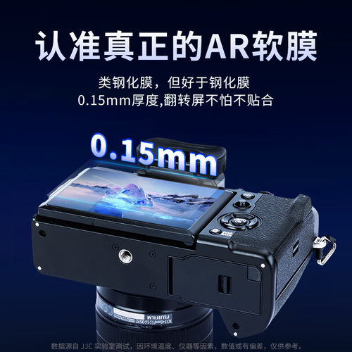 JJC 适用富士相机AR膜 XT30III三代 XT50 XM5 X100VI X100V XT4 XE4 XS20 X-T5 XS10 XT30II屏幕贴膜保护膜 - 图0