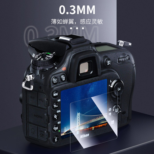 JJC suitable for Nikon screen tempered film