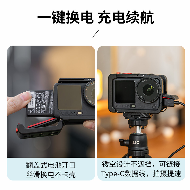 JJC 适用大疆Action6街拍手柄套装dji action 6金属兔笼手柄快门按键保护边框相机扫街拓展壳握把磁吸配件,淘宝优惠券,粉丝福利购,淘宝优惠卷