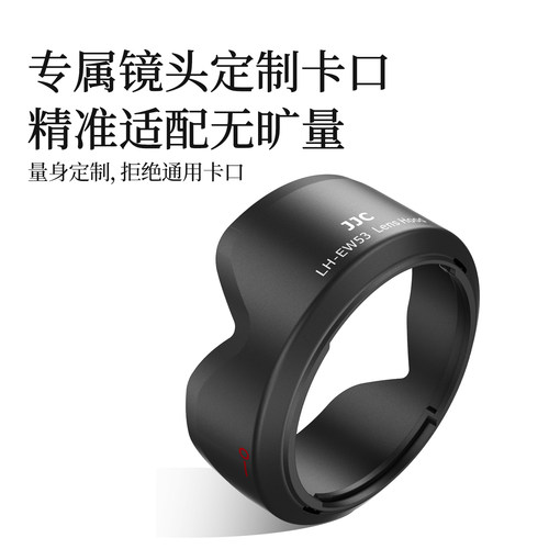 JJC 适用佳能相机镜头遮光罩R50 R10 R62 R6III R7 R100 R50V R5II R52 R8 R5C RP R3 R1 R5 R6II R微单配件 - 图2