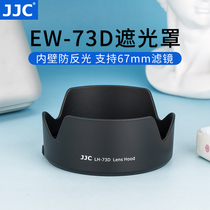 JJC applies Canon RF 24-105 R8 R8 R5 R6 R RP R62 R8 R8 R10 EW-73D RF 24-1