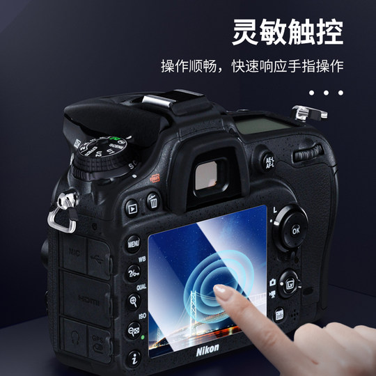 JJC suitable for Nikon screen tempered film