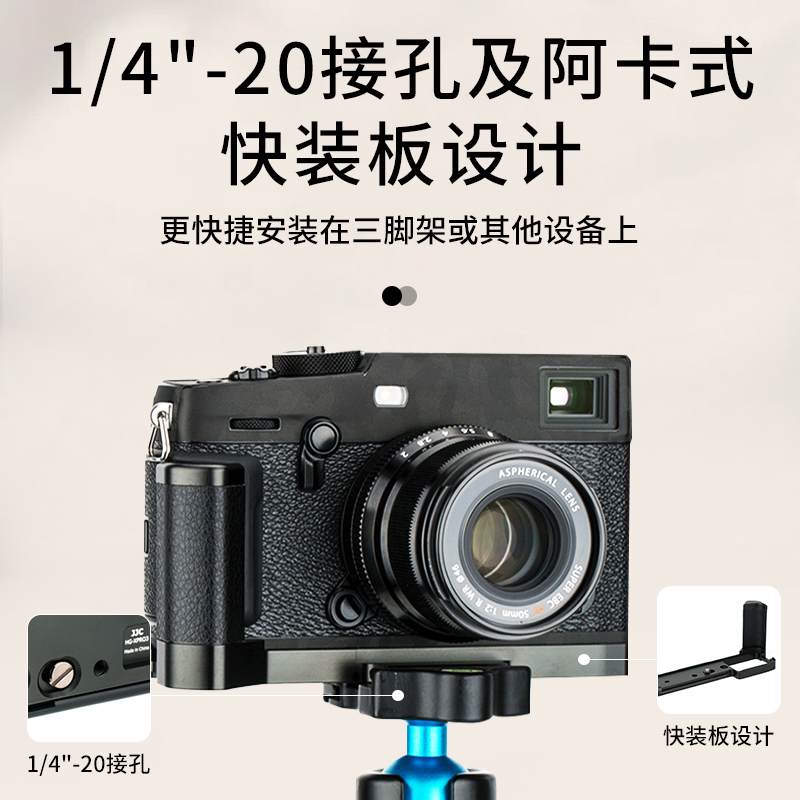 JJC适用富士X-PRO3手柄 XPRO3 XPRO2 XPRO1快装板L型竖拍板防滑皮底座配件-图3