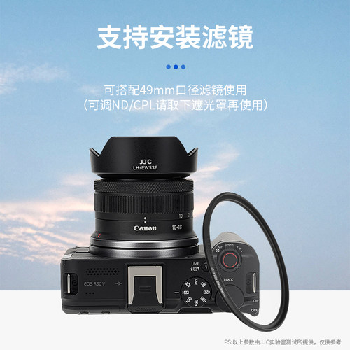 JJC 适用佳能RF-S 10-18mm遮光罩 10-18 F4.5-6.3 IS STM轻量型超广角风景镜头 R10 R8 R6 R50配件替代EW-53B - 图2