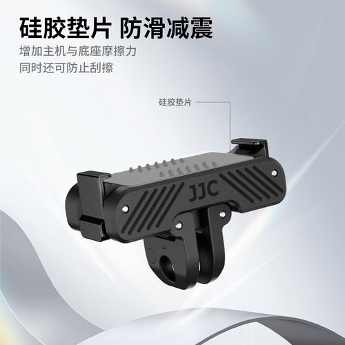 JJC 适用大疆Action 5 Pro/4/3磁吸快拆底座Osmo 360全景运动相机转接支架灵眸action4/3转接件兔笼拓展配件 - 图1