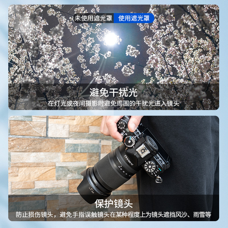 JJC替代尼康HB-93遮光罩适用尼康Z 24-200镜头尼克尔Z 24-200mm f/4-6.3 VR全画幅旅游微单镜头配件 67mm-图1