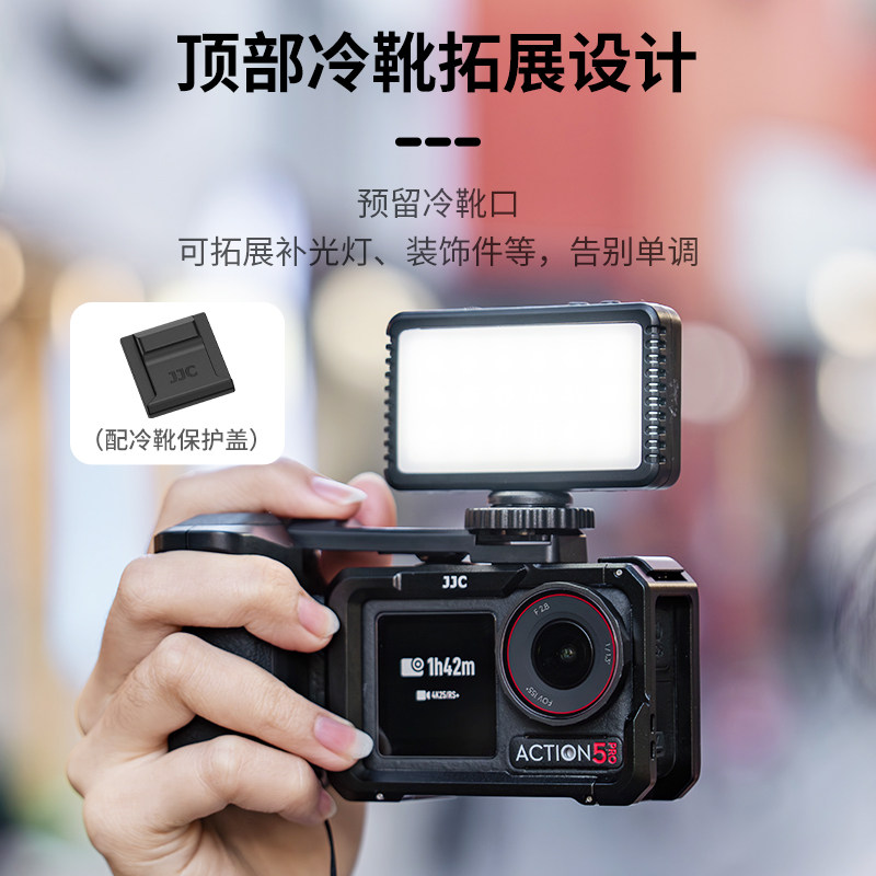 JJC 适用大疆Action5pro街拍手柄套装action 5pro/4/3金属兔笼快门按键保护边框相机扫街拓展壳握把磁吸配件,淘宝优惠券,粉丝福利购,淘宝优惠卷