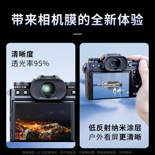 JJC 适用富士相机AR膜 XT30III三代 XT50 XM5 X100VI X100V XT4 XE4 XS20 X-T5 XS10 XT30II屏幕贴膜保护膜 - 图3