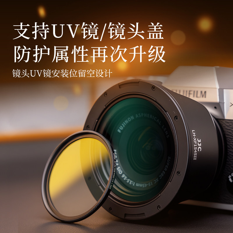 JJC 适用于富士XC 15-45mm/XF 18mm遮光罩XT30III XT50 XS20 XT100 XT30II XA7 XT200 X-S10相机镜头保护配件,淘宝优惠券,粉丝福利购,淘宝优惠卷