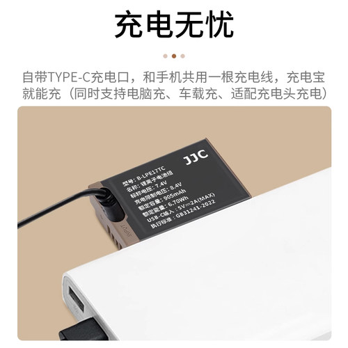 【3C认证】JJC Type-C直充LP-E17相机电池适用佳能R50V R8 R50 R10 M6II 200DII R100 M6 77D RP 850D微单反 - 图0