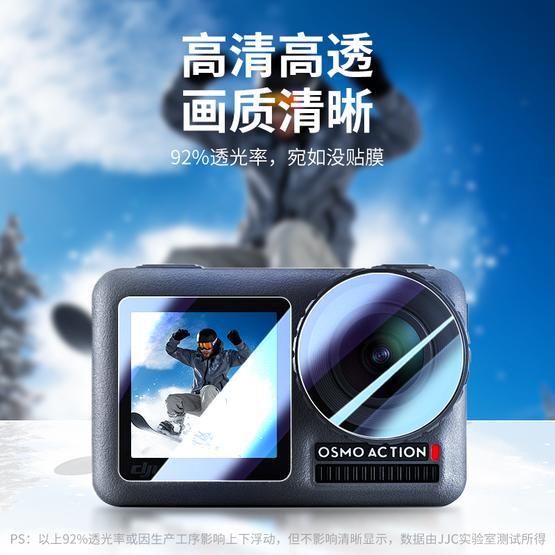 JJC适用大疆Action5 Pro钢化膜Action4/3屏幕膜贴膜前后屏高清防爆Osmo全景摄像机屏幕保护贴防刮花防指纹-图2