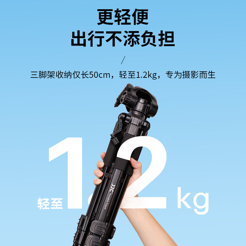 JJC 相机三脚架博主推荐单反三角架手机直播支架拍摄微单视频录制适用索尼佳能富士照相机摄影摄像便携