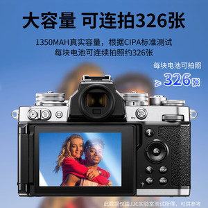 JJC 替代尼康EN-EL25电池 适用于nikon Z30 Z50 ZFC充电器座充套装微单相机配件 全解码 Z fc相机电池