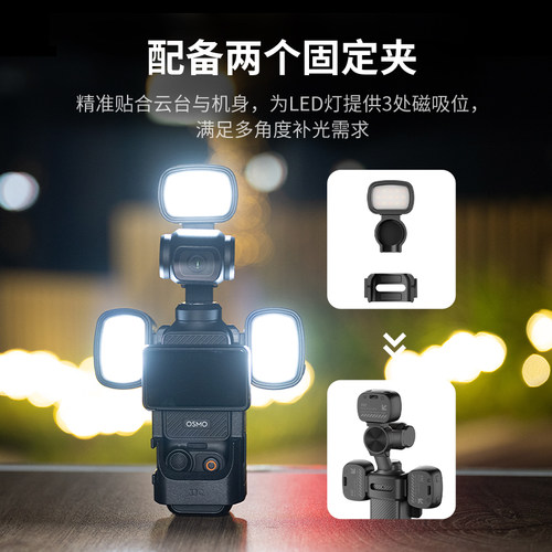 JJC 适用大疆Pocket3磁吸补光灯dji pocket 3灵眸运动相机磁吸打光灯配件Vlog拍摄神器便携式迷你口袋灯 - 图3