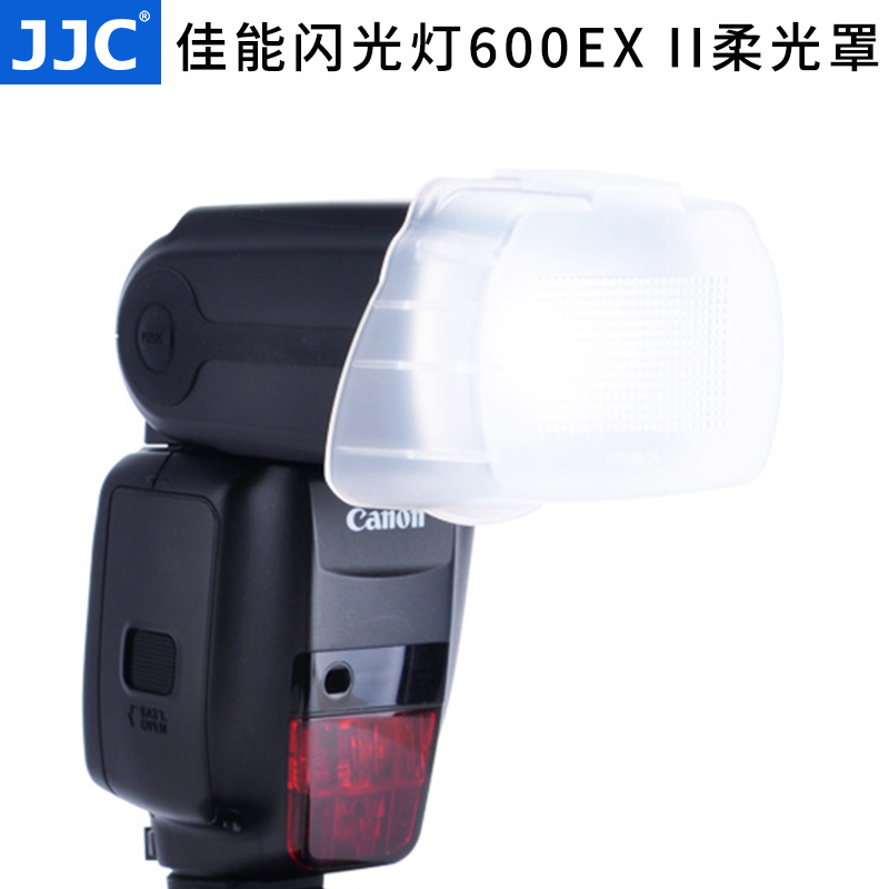 JJC 佳能閃光燈600EX II柔光罩 600EX II-RT肥皂盒 機頂閃柔光盒