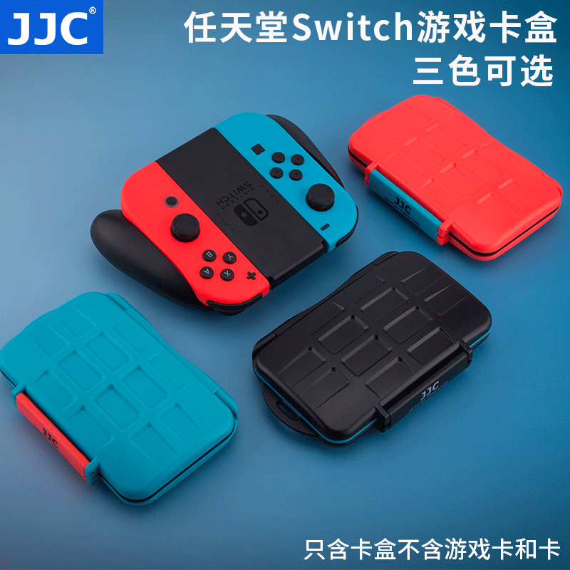 JJC NS卡盒适用任天堂Switch游戏卡盒索尼PSV卡带盒 TF卡收纳盒配件马里奥便携储存卡内存卡NDS防摔盒lite-图3