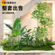 A complete set of simulated green plants and landscaping combinations