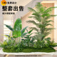 A complete set of simulated green plants and landscaping combinations