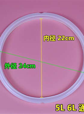 松桥/艾美特/雅乐思/博胜电压力锅4L5L6L通用款密封圈硅胶圈包邮