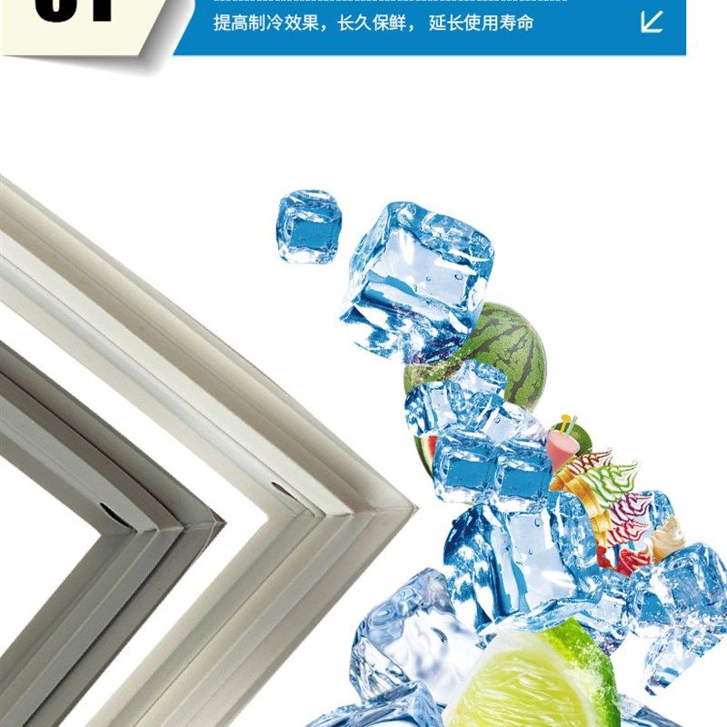 适用奥马BCD-118A11 143S 138F 145A10 冰箱密封条门封条磁条,淘宝优惠券,粉丝福利购,淘宝优惠卷