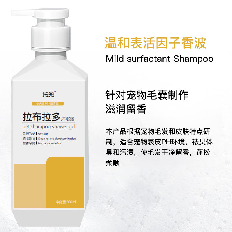 拉布拉多专用沐浴露洗澡用品狗狗专用除臭留香成幼犬宠物香波浴液,淘宝优惠券,粉丝福利购,淘宝优惠卷