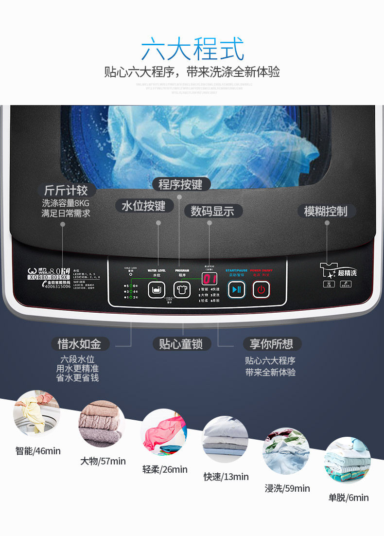 威力6 / 7 / 8 / 10kg公斤洗衣机 银泽电器洗衣机
