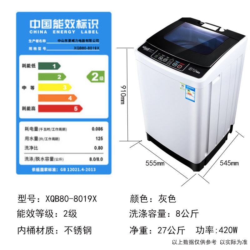 威力6 / 7 / 8 / 10kg公斤洗衣机 银泽电器洗衣机