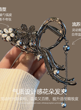 黑色花朵珍珠款流苏抓夹女