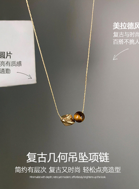 美拉德几何吊坠项链高级感