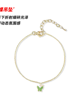 多巴胺绿色蝴蝶手链简约可爱配饰
