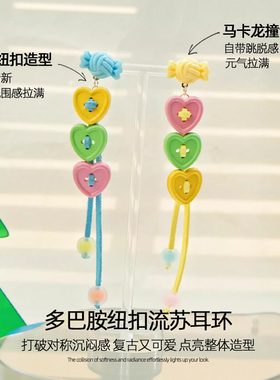 多巴胺爱心纽扣耳环女超火