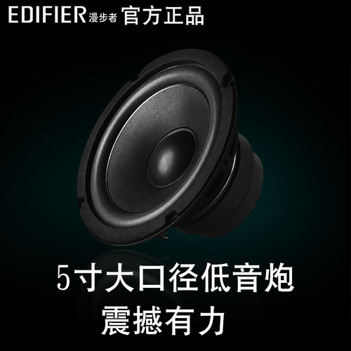 EDIFIER/漫步者R206BT蓝牙音响电脑台式音箱大音量有源低音炮家用-图2